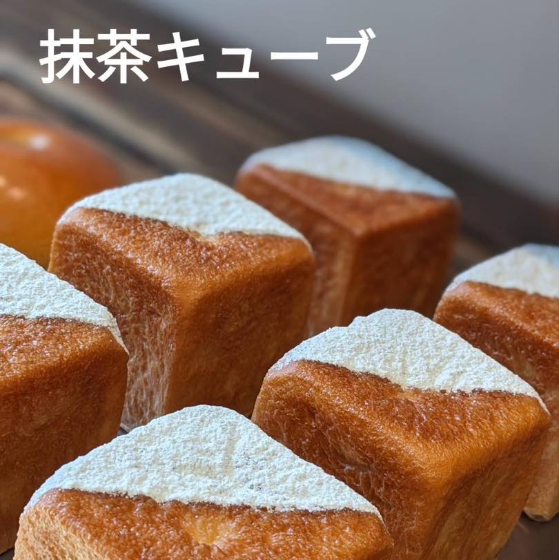 今週のおすすめは…「抹茶キューブ」です八十八夜も過ぎました！新茶の茶摘みも始まり、新茶が美味しい時期です愛知県西尾の抹茶を使った抹茶シリーズ第三弾！西尾の抹茶を使った抹茶クリームと、ホワイトチョコチップをフワフワな菓子生地で包み込み、キューブ型で焼き上げましたホワイトチョコと抹茶の組み合わせをお楽しみください今週もお楽しみクーポンを配信中です今回のプレゼントクーポンは、クリームパンを抽選で15名様にプレゼントさせていただきますクリームパンはおかげさまで、累計販売数が12万個を突破しました️クーポンの利用期間は来週の金曜日までとなっておりますので、ご注意ください️他のクーポンとの併用はできません️抽選クーポンにぜひ参加してみてくださいねプロフィールのURLから友だち登録ができます❣️#pino #パン #パン屋 #調布 #国領 #調布パン屋⁡#バゲット #bread #bakery #京王線 #無添加パン⁡#おいしいパン #おいしいパン屋さん #食パン⁡#クリームパン #国産小麦 #パン好きな人と繋がりたい #抹茶キューブ #抹茶