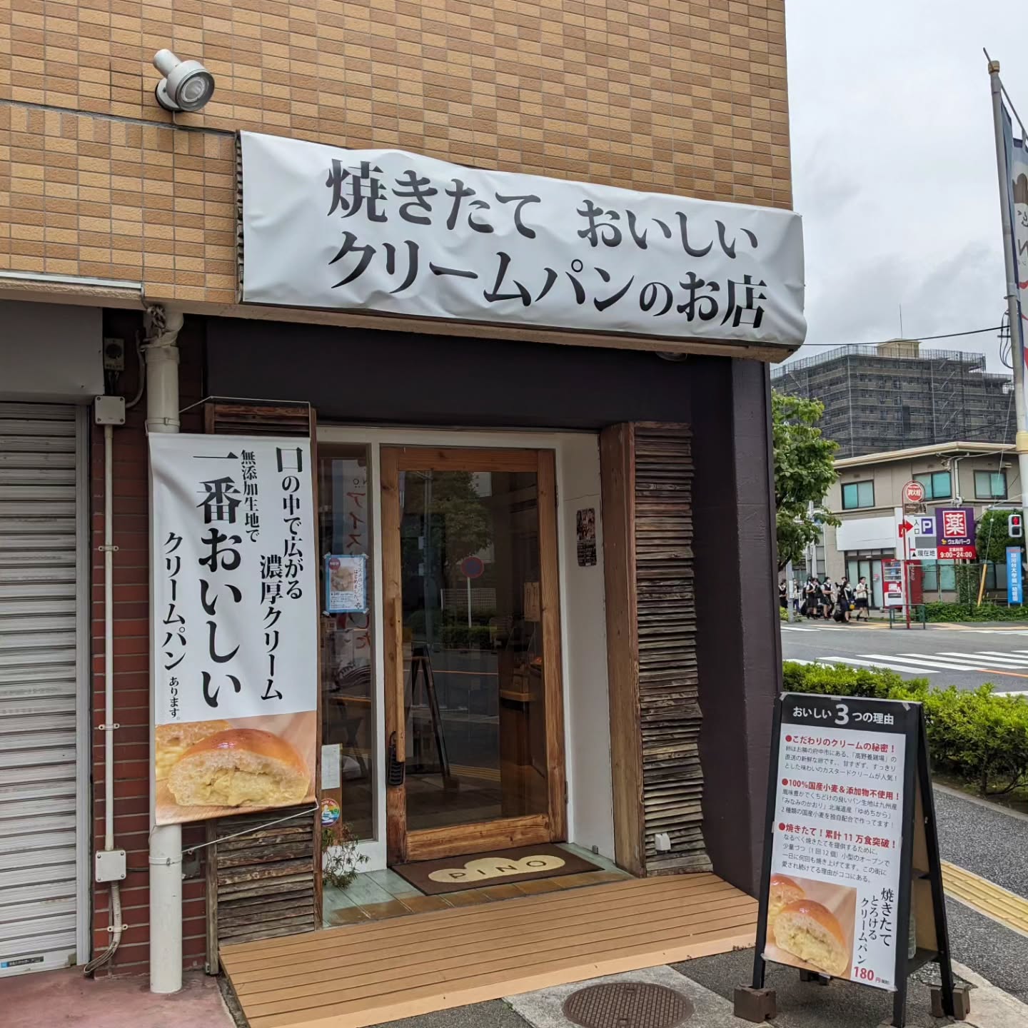 【11歳になりました】お陰様で、本日6月21日でひっそりとPINOは11歳になりました本当にありがとうございます毎日沢山のお客様がご来店してくださるお陰でなんですが、今日は自分を褒めてやろうと思います。「よく頑張ったな」(笑)にしても色々とあった11年間でしたが、恐ろしいことにあっという間だったな〜同じことを毎年思ってることも恐ろしいこれからも全力で頑張りますので、今後ともPINOをよろしくお願いします（オープン時の写真と比べると、大分貫禄が　ついちゃいましたね）