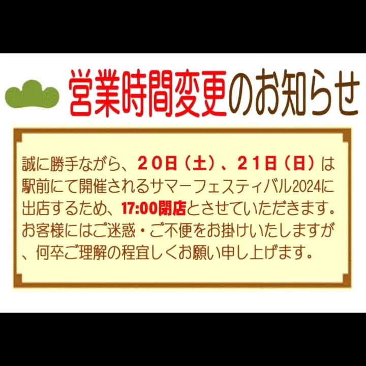 【営業時間変更のお知らせ】誠に勝手ながら、20日(土）、21日（日）は駅前で開催されるサマーフェスティバル2024に出店する為、17:00閉店とさせていただきます。前日の告知ですみませんアイスメロンパンを販売します作りました！祭り用に400個両日ともに200個限定の販売です！ぜひお立ち寄りください#pino #パン #パン屋 #調布 #国領 #調布パン屋⁡#やさしいパンのお店PINO #bread #bakery #京王線#無添加パン⁡#おいしいパン #おいしいパン屋さん #食パン⁡#クリームパン #国産小麦 #パン好きな人と繋がりたい#アイスメロンパン