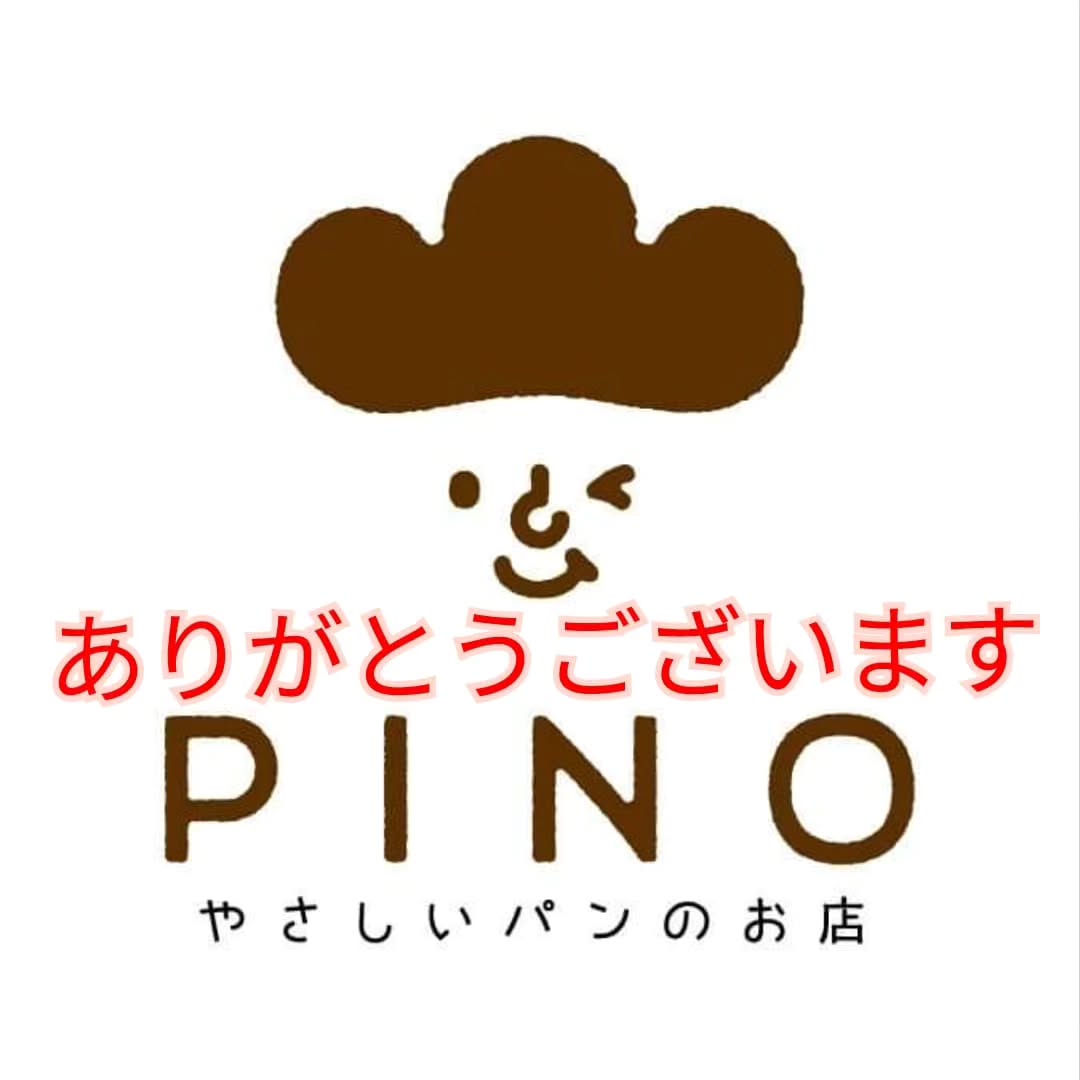 こんばんは！PINO松林です。本日、19:00より予約を開始した、夏休み特別企画Part2！「子供店長！パン屋の仕事を手伝ってみよう！」及び、「パン屋の朝の仕事を見学してみよう！」の二次募集ですが、ありがとうございます1時間経たずに、全ての枠が埋まりましたかなりの枠に多数の申し込みがありましたが、先着順なので、先の方を優先させていただきます。またまた自分でもビックリです。パン屋に興味を持ってくれる方がこんなに沢山いて、大変うれしいです！今年のスケジュールはこれ以上増やせません。すみません。今年の申し込みが間に合わなかった方の為、2025年、来年の超早期の先行予約枠を少しですが設けました！8月11日（日）にご予約を受け付けようと思います。今回同様、インスタグラムでご案内させていただきます明日から見学会はスタートします。インスタグラムで報告しようと思いますので、そちらもチェックして下さいね。https://www.instagram.com/pino_pan_2013/この度はありがとうございました