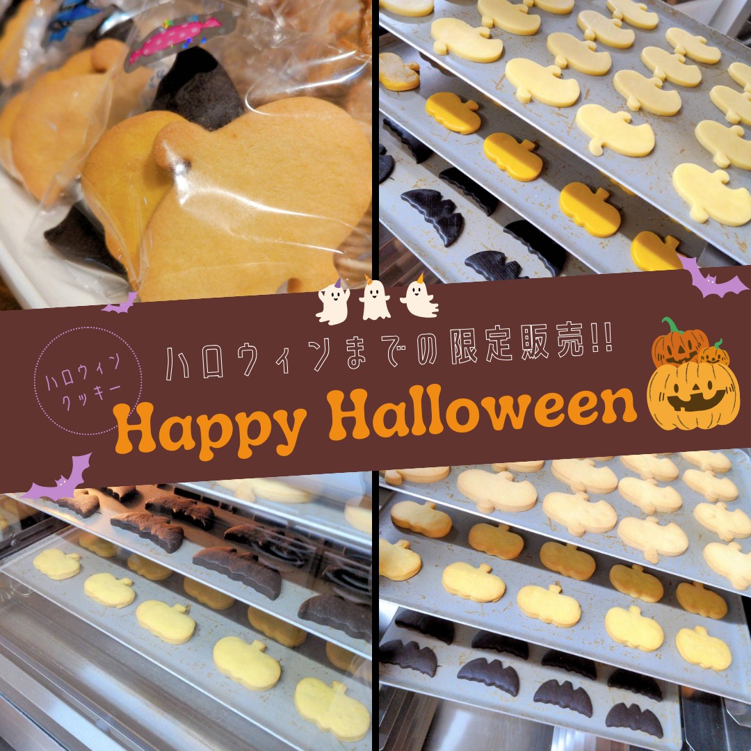 ハロウィンクッキー毎年、この時期に販売しているクッキーを今年も開始しました(blushing smile)オバケ→プレーンジャックオーランタン→かぼちゃコウモリ🦇→チョコ3種類入ったクッキーですハロウィンまでの限定販売♪プレゼントにいかがですか！お楽しみクーポンを配信中です今回のプレゼントクーポンは、クリームパンを抽選で15名様にプレゼントさせていただきますクリームパンはおかげさまで、累計販売数が12万個を突破しました️クーポンの利用期間は来週の金曜日までとなっておりますので、ご注意ください️他のクーポンとの併用はできません️抽選クーポンにぜひ参加してみてくださいねプロフィールのURLから友だち登録ができます❣️#pino #パン #パン屋 #調布 #国領 #調布パン屋⁡#バゲット #bread #bakery #京王線 #無添加パン⁡#おいしいパン #おいしいパン屋さん #食パン⁡#クリームパン #国産小麦 #パン好きな人と繋がりたい