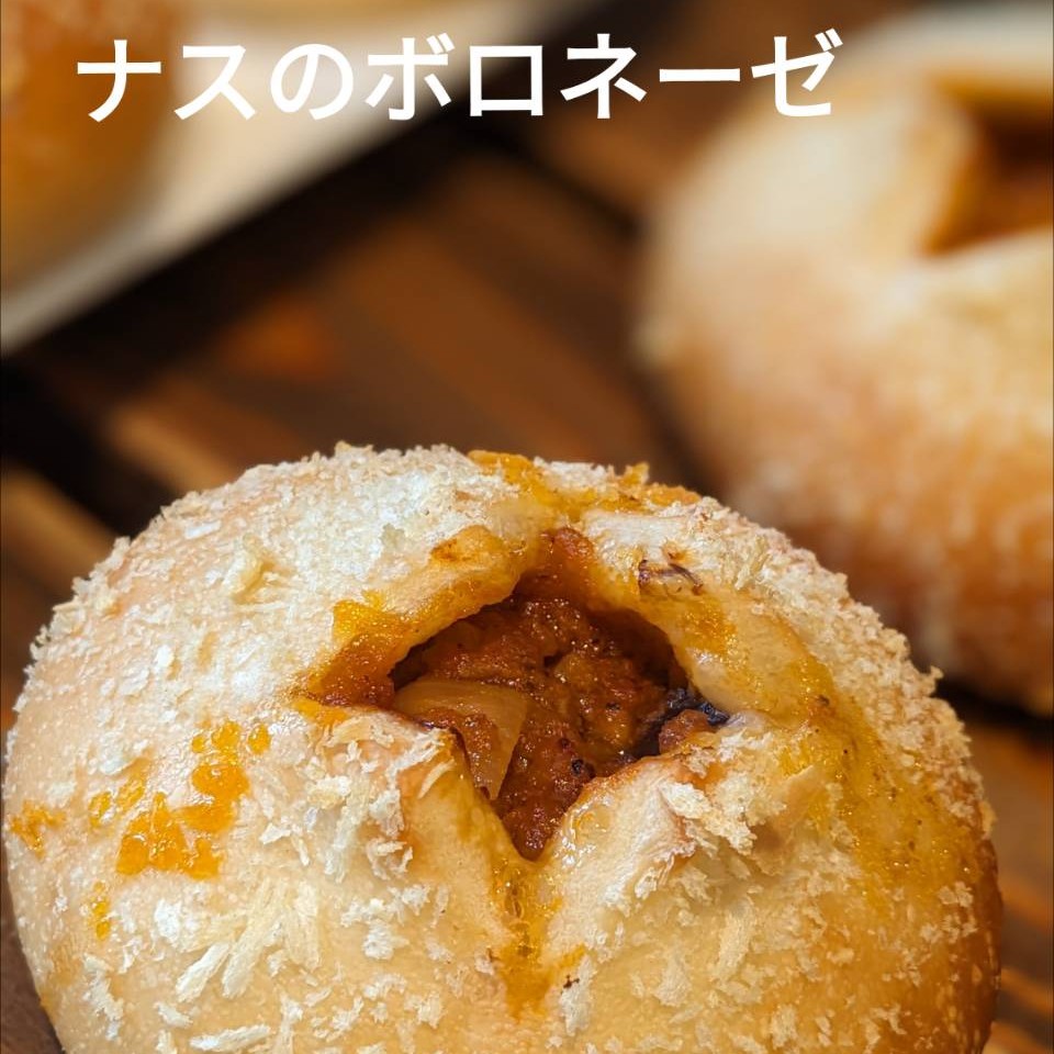 今週のおすすめは…「ナスのボロネーゼ」ですシンプルなパン生地で素揚げしたナスと特製ミートソースを包み込んで、パン粉をまぶして焼き上げました！ナスとミートソースの組み合わせは、間違いなく美味しいですね焼きたてを見たら必ず、ゲットして下さい今週のお楽しみクーポンは...「ナスのボロネーゼ」を抽選で15名様にプレゼントクーポンの利用期間は来週の金曜日までです。クーポンで当たったパンが売り切れの場合は引き換えできませんので、引き換えは余裕を持ってお早めにご来店ください。プロフィールのURLから友だち登録ができます❣️#pino #パン #パン屋 #調布 #国領 #調布パン屋⁡#バゲット #bread #bakery #京王線 #無添加パン⁡#おいしいパン #おいしいパン屋さん #食パン⁡#クリームパン #国産小麦 #パン好きな人と繋がりたい #季節のパン #ボロネーゼ