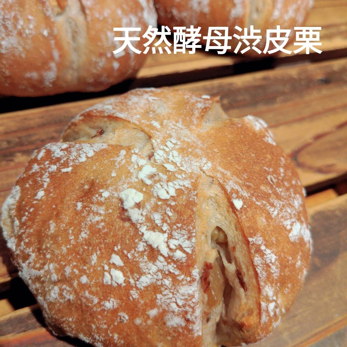 今週のおすすめは・・・「天然酵母渋皮栗」ですホシノ天然酵母を使った、モッチモチの天然酵母の生地に、渋皮付きの栗の甘露煮とクルミをたっぷりと練り込みました！栗の甘みとモッチリパンがよく合います️天然酵母シリーズの中で店主の一押しです！秋の恵みを堪能してください#pino #パン #パン屋 #調布 #国領 #調布パン屋⁡#バゲット #bread #bakery #京王線 #無添加パン⁡#おいしいパン #おいしいパン屋さん #食パン⁡#クリームパン #国産小麦 #パン好きな人と繋がりたい #渋皮栗 #天然酵母