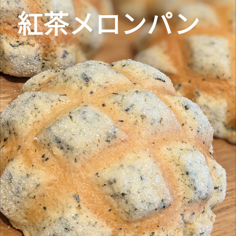 今週のおすすめは…「紅茶メロンパン」です🫖クッキー生地にアールグレイの茶葉を粉砕してタップリと練り込みました🧑🏻‍一口食べると、紅茶の芳醇な香りが鼻に抜ける香り豊かなメロンパンです！¥65で生クリームも注入できるよ！ミルクティーメロンパンに変身お楽しみクーポンを配信中です今回のプレゼントクーポンは、クリームパンを抽選で15名様にプレゼントさせていただきますクリームパンはおかげさまで、累計販売数が12万個を突破しました️クーポンの利用期間は来週の金曜日までとなっておりますので、ご注意ください️他のクーポンとの併用はできません️抽選クーポンにぜひ参加してみてくださいねプロフィールのURLから友だち登録ができます❣️#pino #パン #パン屋 #調布 #国領 #調布パン屋⁡#バゲット #bread #bakery #京王線 #無添加パン⁡#おいしいパン #おいしいパン屋さん #食パン⁡#クリームパン #国産小麦 #パン好きな人と繋がりたい