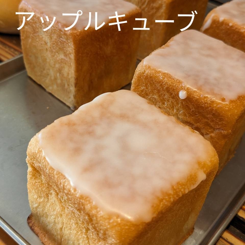 今週のおすすめは・・・「アップルキューブ」です柔らかパンの中にシナモンで味付けしたアップルと自家製アーモンドクリームを閉じ込め、キューブ型で焼き上げました️仕上げのアイシングが味の決め手！おやつにピッタリのパンですお楽しみクーポンを配信中です今回のプレゼントクーポンは、クリームパンを抽選で15名様にプレゼントさせていただきますクリームパンはおかげさまで、累計販売数が12万個を突破しました️クーポンの利用期間は来週の金曜日までとなっておりますので、ご注意ください️他のクーポンとの併用はできません️抽選クーポンにぜひ参加してみてくださいねプロフィールのURLから友だち登録ができます❣️#pino #パン #パン屋 #調布 #国領 #調布パン屋⁡#バゲット #bread #bakery #京王線 #無添加パン⁡#おいしいパン #おいしいパン屋さん #食パン⁡#クリームパン #国産小麦 #パン好きな人と繋がりたい #アップルキューブ #りんご