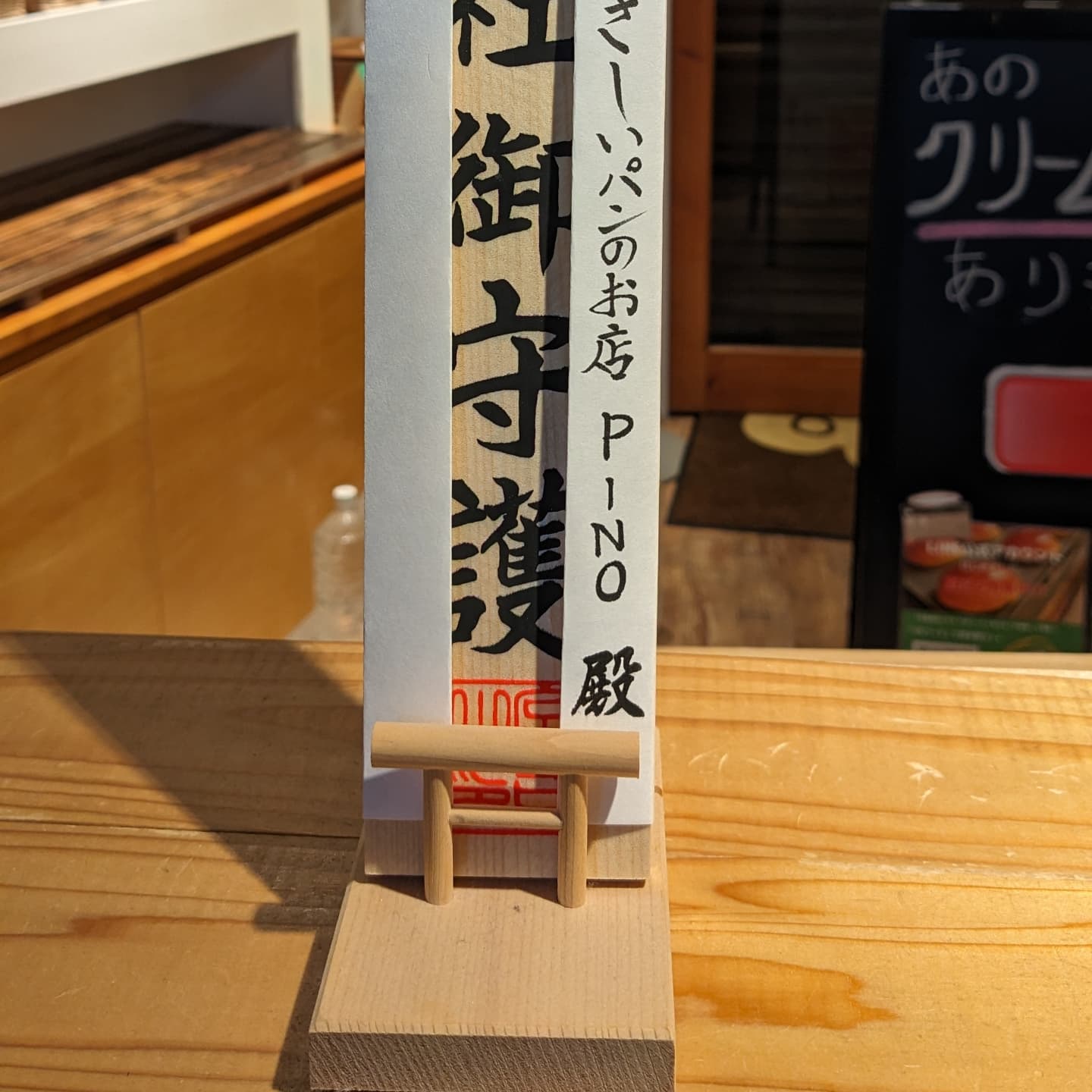 改めまして、明けましておめでとうございます本年もよろしくお願いします今年も始動しました！まずは、氏神様の国領神社で商売繁盛を祈祷してもらいました今年も開運ですそのパワーをまとって【開運　お正月ぱん】ことチョコシュトーレン、仕込みました！福袋用のクッキー、ラスクも焼きました！メロンパン用のクッキー生地も仕込んだよ！初売り目指して、明日も仕込みやります4日の初売りは福袋のみとなります。ご予約分30袋は売り切れで、当日分は10袋限定となります！11:00〜の販売です。お楽しみに♪⁠(⁠｡⁠•̀⁠ᴗ⁠-⁠)⁠✧【やさしいパンのお店ＰＩＮＯ】調布市国領町4-46-17エクレール国領101auショップはなくなっちゃいました詳しくはこちら↓　↓　↓@pino_pan_2013#pino #パン #パン屋 #調布 #国領 #調布パン屋⁡さ#やさしいパンのお店PINO #bread #bakery #京王線#無添加パン⁡#おいしいパン #おいしいパン屋さん #食パン⁡#クリームパン #国産小麦 #パン好きな人と繋がりたい
