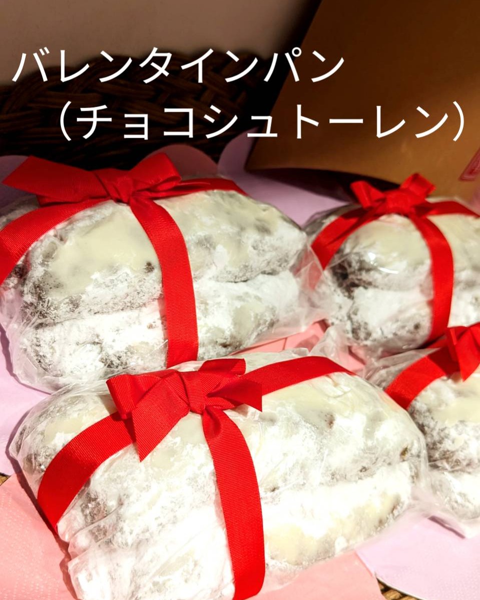 今週のおすすめは・・・「チョコシュトーレン」ですこのチョコバージョンのほうが好き！と言ってくれるお客様もいらっしゃいます♪今年も販売開始しました！こちらも、レーズン・オレンジピール・クランベリーをラム酒とブランデーにじっくりと漬け込んだ自家製フルーツミックスとブロックチョコ・くるみをタップリとココア味の四つ葉のバター生地に練りこんでますこの芳醇な香りのするフルーツミックスの酸味とチョコの甘みがよく合います❣️生地の重量も180gと少し小ぶりです。気軽にお試しできるサイズなので、プレゼントにも最適バレンタインのプレゼント用にいかがですか🥰バレンタインまでの120本限定販売です!!#pino #パン #パン屋 #調布 #国領 #調布パン屋⁡#バゲット #bread #bakery #京王線 #無添加パン⁡#おいしいパン #おいしいパン屋さん #食パン⁡#クリームパン #国産小麦 #パン好きな人と繋がりたい #バレンタイン #シュトーレン #チョコレート