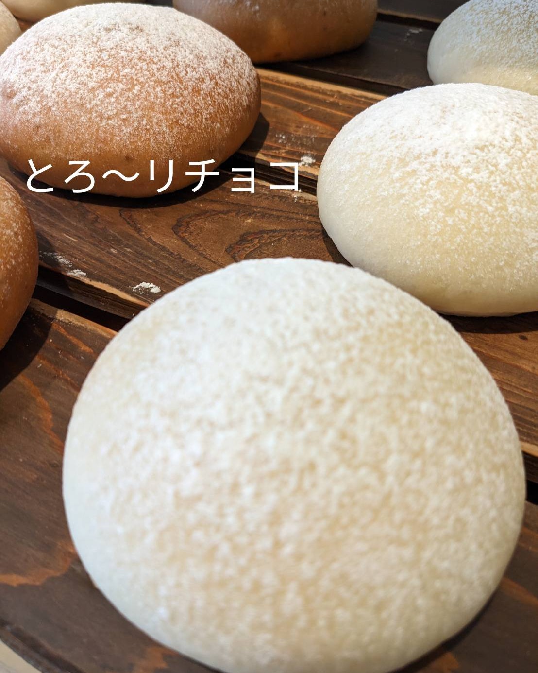 今週のおすすめは・・・【焼き立て危険️究極の白ぱん とろ～りチョコ】です！白パンシリーズ人気NO1！シンプルなパン生地でチョコを包みました。焼き立てはチョコがトロトロ〜〜〜溢れ出てきますご注意下さい#pino #パン #パン屋 #調布 #国領 #調布パン屋⁡#バゲット #bread #bakery #京王線 #無添加パン⁡#おいしいパン #おいしいパン屋さん #食パン⁡#クリームパン #国産小麦 #パン好きな人と繋がりたい #チョコ