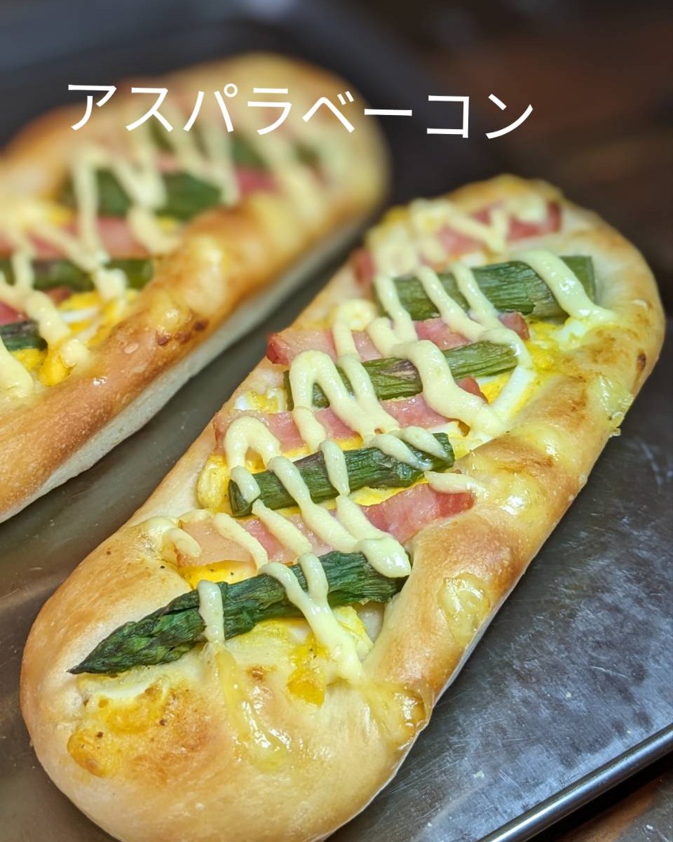 今週のおすすめは・・・「アスパラベーコン」です🥓高野養鶏場直送の新鮮卵で作った、自家製卵サラダに旬のアスパラとベーコンをトッピング！パステルカラーの春らしいパンです旬のアスパラを楽しんでね！春を食べよう！毎日11:30頃の焼き上がりですお楽しみクーポンを配信中です今回のプレゼントクーポンは、クリームパンを抽選で15名様にプレゼントさせていただきますクリームパンはおかげさまで、累計販売数が12万個を突破しました️クーポンの利用期間は来週の金曜日までとなっておりますので、ご注意ください️他のクーポンとの併用はできません️抽選クーポンにぜひ参加してみてくださいねプロフィールのURLから友だち登録ができます❣️#pino #パン #パン屋 #調布 #国領 #調布パン屋⁡#バゲット #bread #bakery #京王線 #無添加パン⁡#おいしいパン #おいしいパン屋さん #食パン⁡#クリームパン #国産小麦 #パン好きな人と繋がりたい #アスパラベーコン #春パン