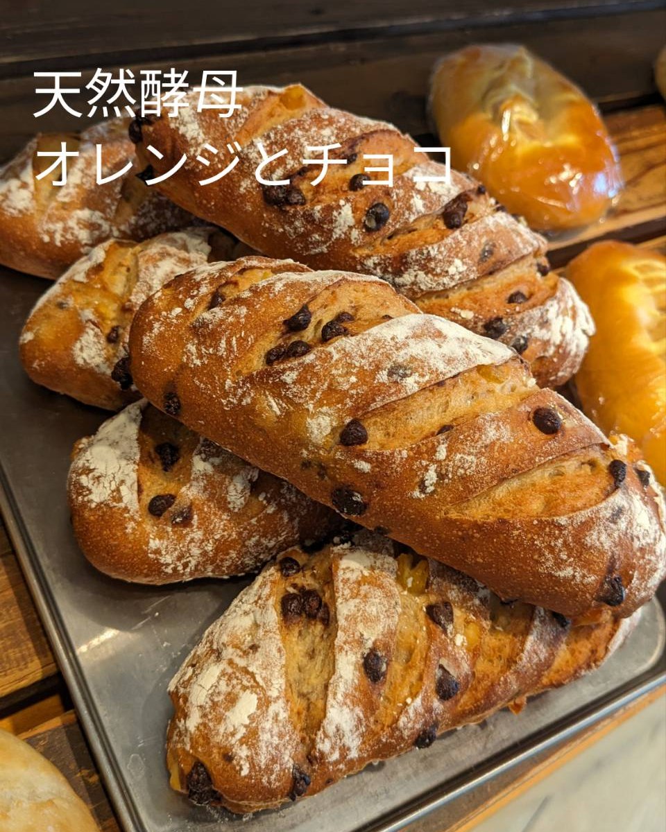 今週のおすすめは・・・「天然酵母オレンジとチョコ」ですホシノ天然酵母を使った、モッチモチの生地にオレンジピールとビターなチョコチップをタップリと練り込みました！個人的にチョコとオレンジの組み合わせ、大好きですPINOで唯一ちょっとだけハード系なパンです。毎日11:30頃の焼き上がりです今週のお楽しみクーポンは...「菜の花のおやき」を抽選で15名様にプレゼントクーポンの利用期間は来週の金曜日までです。クーポンで当たったパンが売り切れの場合は引き換えできませんので、引き換えは余裕を持ってお早めにご来店ください。プロフィールのURLから友だち登録ができます❣️#pino #パン #パン屋 #調布 #国領 #調布パン屋⁡#バゲット #bread #bakery #京王線 #無添加パン⁡#おいしいパン #おいしいパン屋さん #食パン⁡#クリームパン #国産小麦 #パン好きな人と繋がりたい #天然酵母 #オレンジとチョコ