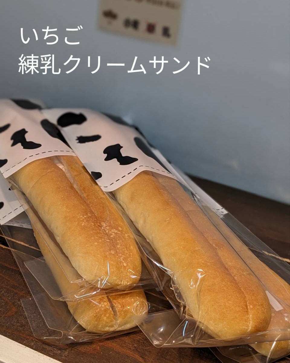 今週のおすすめは、「いちご練乳クリームサンド」ですあま～い練乳のバタークリームに、いちごジャムを練り込んだいちご味の練乳クリームをサンドしました！おやつに最適！昔ながらのタップリ練乳パンです🥛今週のお楽しみクーポンは...「メロンパン」を抽選で15名様にプレゼントクーポンの利用期間は来週の金曜日までです。クーポンで当たったパンが売り切れの場合は引き換えができませんので、引き換えには余裕を持ってお早めにご来店くださいプロフィールのURLからお友だち登録ができます！#pino #パン #パン屋 #調布 #国領 #調布パン屋⁡#バゲット #bread #bakery #京王線 #無添加パン⁡#おいしいパン #おいしいパン屋さん #食パン⁡#クリームパン #国産小麦 #パン好きな人と繋がりたい#春パン #いちご練乳