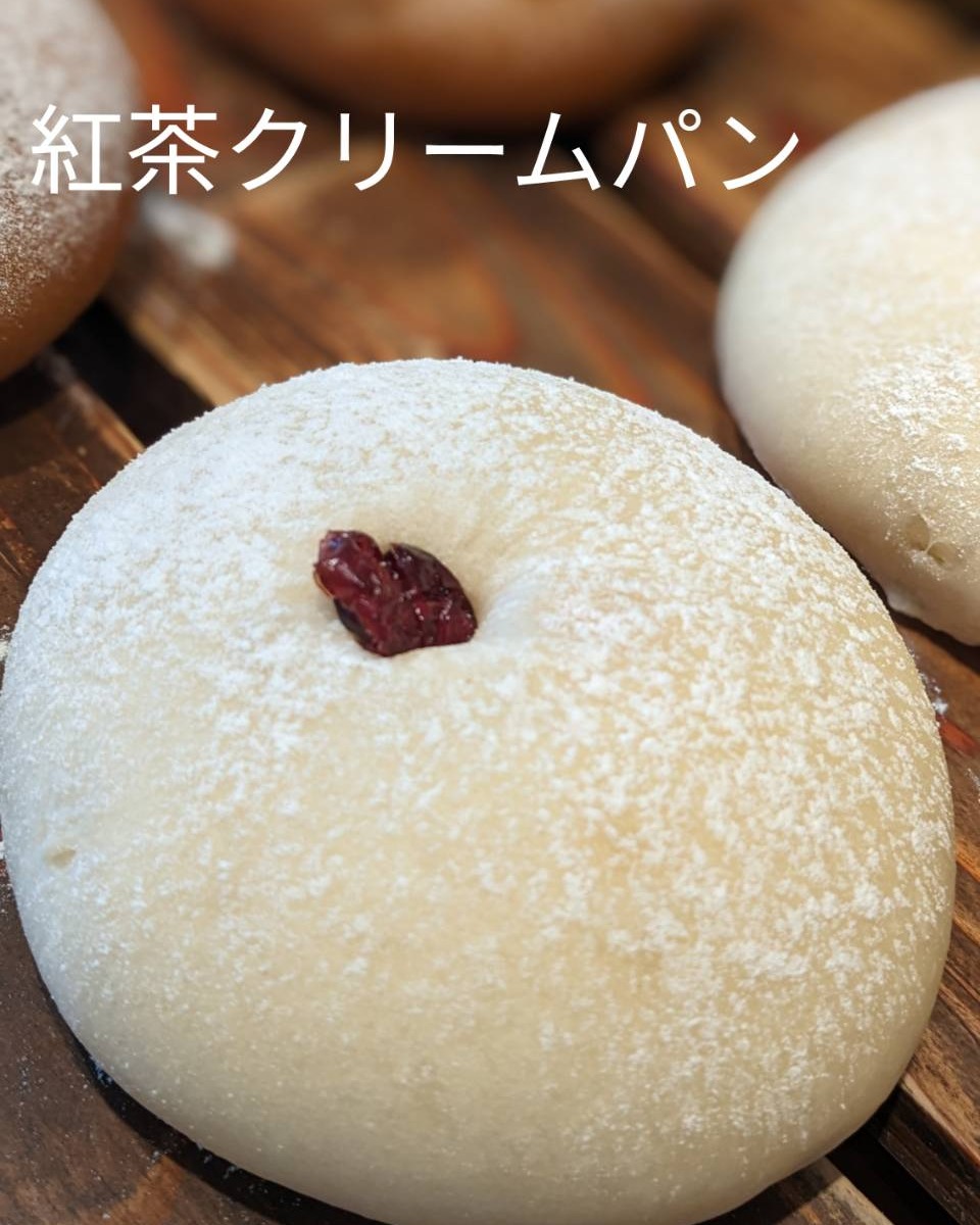今週のおすすめは、「紅茶クリームパン」です🫖食べるロイヤルミルクティー🫖牛乳をアールグレイの茶葉で煮出し、ロイヤルミルクティーでカスタードクリームを炊き上げました️紅茶味のカスタードクリームをシンプルなパン生地でタップリと包み込み、クランベリーをトッピングして焼き上げました！秋限定のクリームパンです芳醇な紅茶の香りをお楽しみ下さい今週のお楽しみクーポンは...「紅茶クリームパン」を抽選で15名様にプレゼントクーポンの利用期間は来週の金曜日までです。クーポンで当たったパンが売り切れの場合は引き換えができませんので、引き換えには余裕を持ってお早めにご来店くださいプロフィールのURLからお友だち登録ができます！#pino #パン #パン屋 #調布 #国領 #調布パン屋⁡#バゲット #bread #bakery #京王線 #無添加パン⁡#おいしいパン #おいしいパン屋さん #食パン⁡#クリームパン #国産小麦 #パン好きな人と繋がりたい #紅茶クリームパン #アールグレイ