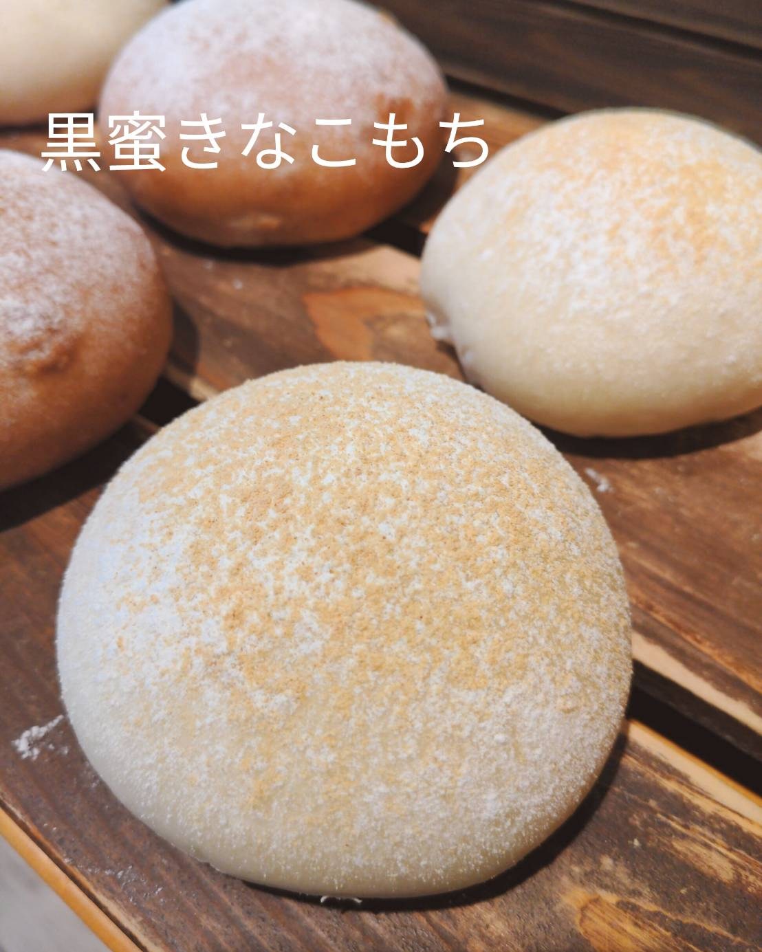 今週のおすすめは「黒蜜きなこもち」です🥐まるで信玄餅とぱんのコラボレーション!自家製「黒蜜きなこフィリング」と求肥を、白パンで包み込みました🧑🏻この味、店主大好きですくせになること間違いなし! ぜひお試しいただきたいです️今週のお楽しみクーポンは...「黒蜜きなこもち」を抽選で15名様にプレゼントクーポンの利用期間は来週の金曜日までです。クーポンで当たったパンが売り切れの場合は引き換えできませんので、余裕を持ってお早めにご来店ください。プロフィールのURLからお友だち登録ができます!#pino #パン #パン屋 #調布 #国領 #調布パン屋#バゲット #bread #bakery #京王線 #無添加パン#おいしいパン #おいしいパン屋さん #食パン#クリームパン #国産小麦 #パン好きな人と繋がりたい #黒蜜きなこもち #信玄餅