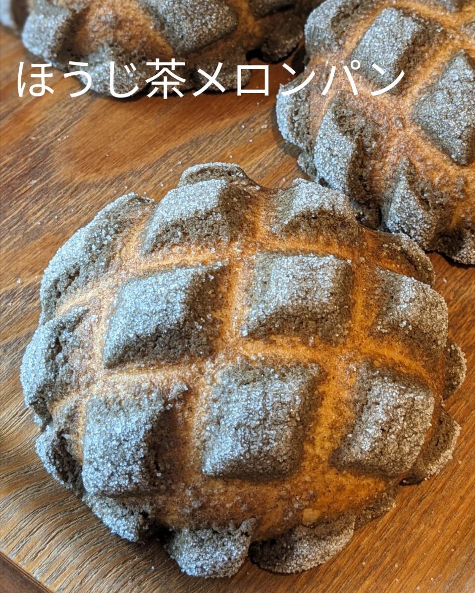 今週のおすすめは「ほうじ茶メロンパン」ですクッキー生地に微粉砕したほうじ茶の茶葉をタップリと練り込みました🧑🏻一口食べると、ほうじ茶の香ばしい香りが広がります️焼きたての香ばしい香りはたまりません!寒くなってきました🌬️お茶のパンでホッコリとしてください🧡今週のお楽しみクーポンは...「ほうじ茶メロンパン」を抽選で15名様にプレゼントクーポンの利用期間は来週の金曜日までです。クーポンで当たったパンが売り切れの場合は引き換えできませんので、余裕を持ってお早めにご来店ください。プロフィールのURLからお友だち登録ができます!#pino #パン #パン屋 #調布 #国領 #調布パン屋#バゲット #bread #bakery #京王線 #無添加パン#おいしいパン #おいしいパン屋さん #食パン#クリームパン #国産小麦 #パン好きな人と繋がりたい#ほうじ茶メロンパン #秋のパン