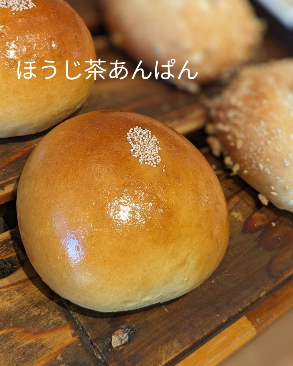 今週のおすすめは「ほうじ茶あんぱん」ですホッコリほうじ茶シリーズ第二弾！白あんに微粉末にしたほうじ茶パウダーを練り込んだ、自家製ほうじ茶あんをタップリと包み込みました️求肥入りで、モッチモチ！フワフワなパン生地と濃厚ほうじ茶あん、モッチモチな求肥と食感の違いも楽しんでね寒くなってきたこの時期に、ほうじ茶シリーズのパン達でホッコリして下さい今週のお楽しみクーポンは...「ほうじ茶あんぱん」を抽選で15名様にプレゼントクーポンの利用期間は来週の金曜日までです。クーポンで当たったパンが売り切れの場合は引き換えできませんので、余裕を持ってお早めにご来店ください。プロフィールのURLからお友だち登録ができます！#pino #パン #パン屋 #調布 #国領 #調布パン屋⁡#バゲット #bread #bakery #京王線 #無添加パン⁡#おいしいパン #おいしいパン屋さん #食パン⁡#クリームパン #国産小麦 #パン好きな人と繋がりたい #ほうじ茶あんぱん #秋パン