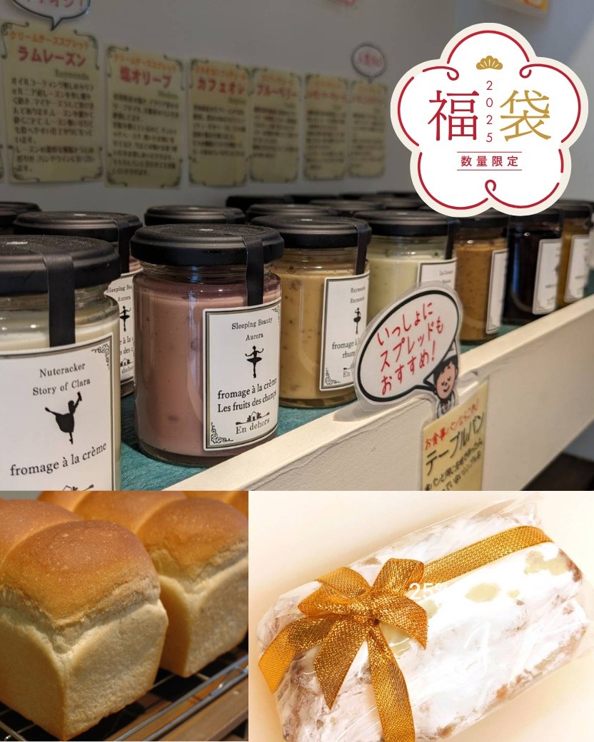 12月も半ばになりました！いよいよ今年もあと僅かとなりましたねそんな年の瀬の恒例！今年もやります初売りの「福袋」のご予約です！来年で8回目の販売となります。昨年まではおかげさまで、ご予約にて完売してました！毎年、ありがとうございます今年もご予約の受付を開始したいと思います昨年同様に今年も、ご予約用と一般のお客様用と内容の違った福袋を販売します。ご予約用は一般用よりお得になってます(^▽^)/今年もご予約専用フォームをご用意しました！リンクのフォームから必要事項を明記してポチっとしてください。返信メールが届きます。それでご予約完了です！返信メールが届かないときはPINOまでご連絡ください️注意！（必要事項のメールアドレスですが、docomo ・au・softbank等のキャリアのアドレスおよび、iCloudにはメールが届きません。gmail等のフリーメールもしくは、pino-pan.comを受信設定で受信許可にして下さい）12月23日（火）19：00にご予約用フォームのリンクを記載したストーリーズを配信しますそちらのリンクをポチっとしてお申込み下さい。 限定３０袋となります！そして、肝心な内容は以下の通りとなります。１、PINO食パン　 　　　　　 　　1本　　￥４４０２、お好きなスプレッド　　　　　 1本　　￥６９４３、お正月用開運シュトーレン　　 1本　　￥１,３００４、午の干支メロンパン　　　　　１個　　￥２２０５、500円分の金券 　　　　　　 1枚　　￥５００合計￥3,154(税別）分の商品が入っていて、なんと約34％OFFの￥2,100（税別）にての販売となります！早い者勝ちです！注意！・受け渡しは、1月4日（土）のみで  11:00～17:00の間となります。・当日は福袋のみの販売となります。#pino #パン #パン屋 #調布 #国領 #調布パン屋⁡#バゲット #bread #bakery #京王線 #無添加パン⁡#おいしいパン #おいしいパン屋さん #食パン⁡#クリームパン #国産小麦 #パン好きな人と繋がりたい